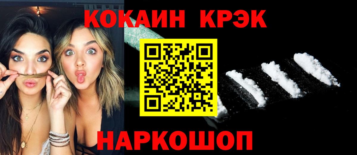 COCAIN Fish Scale  Кокаин  Вход с VPN  Великие Луки  КОКАИН Перу 
