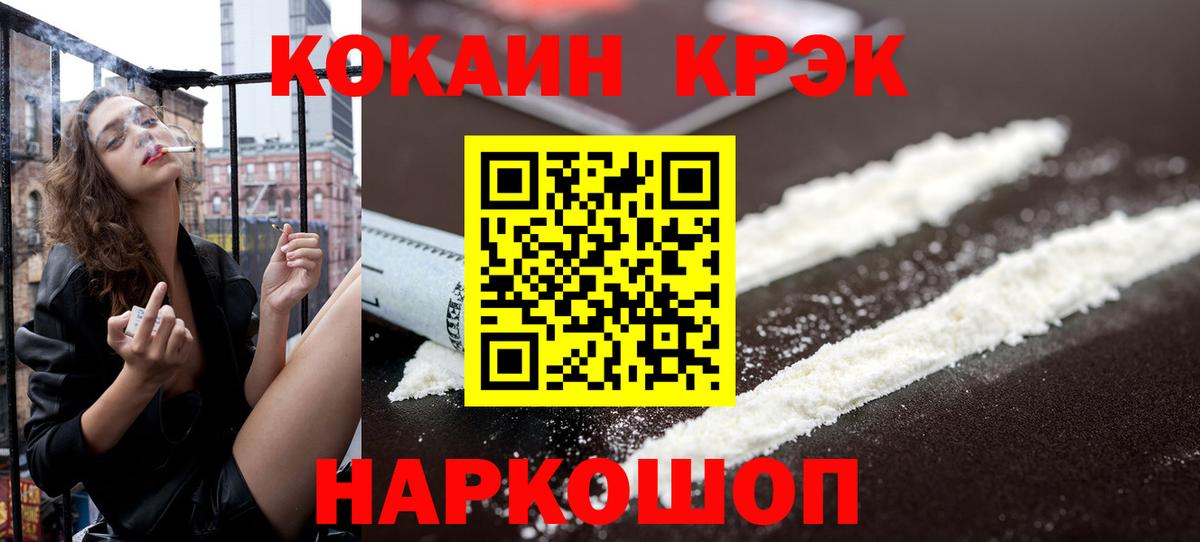 Cocaine 97% Великие Луки