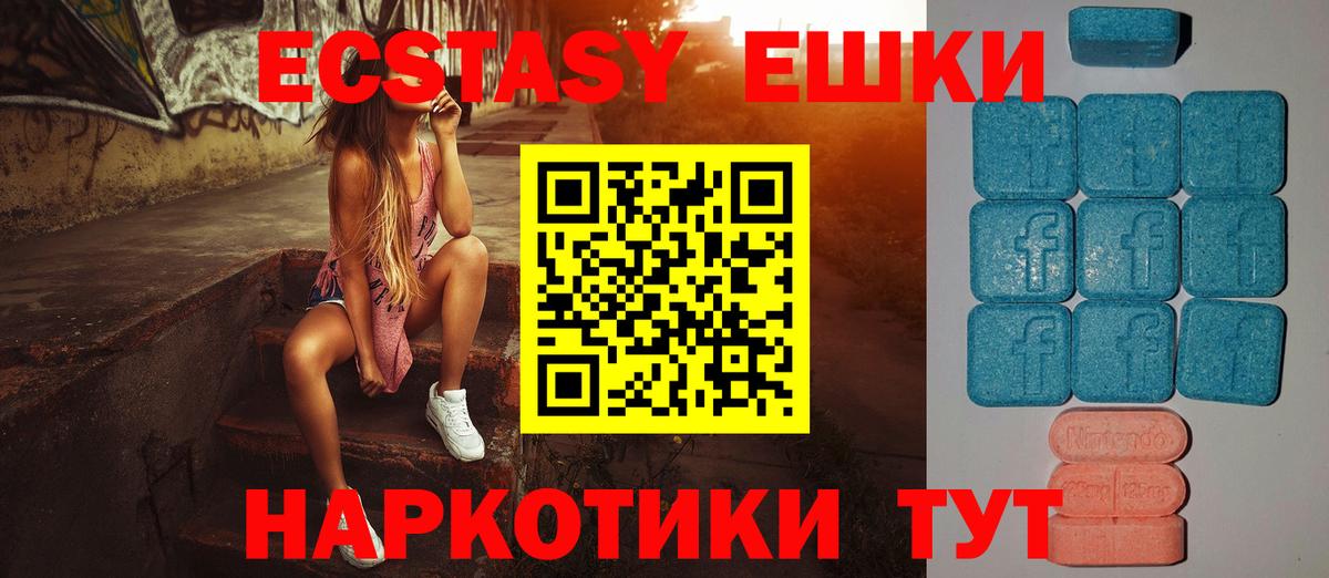 ЭКСТАЗИ 280мг  Ecstasy TESLA  Ecstasy  Великие Луки  Вход с VPN 