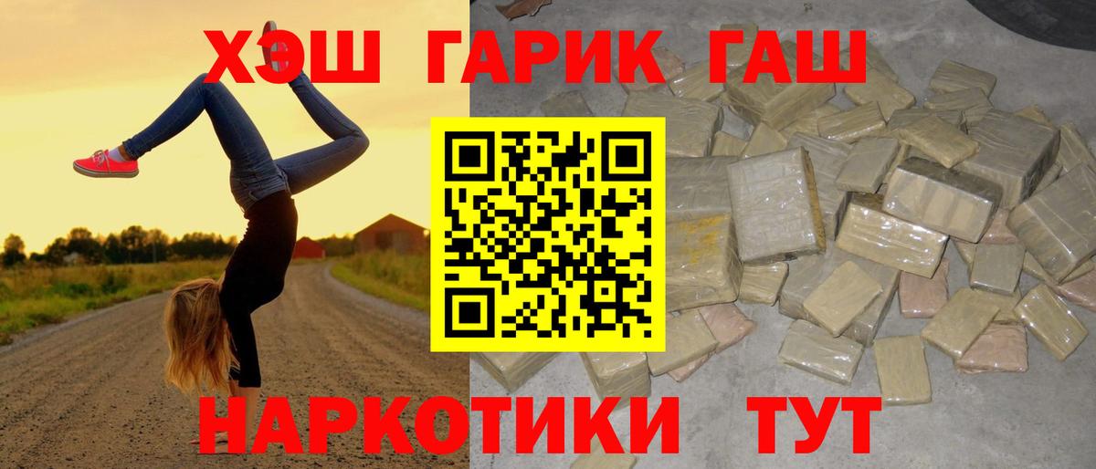 ГАШИШ индика сатива Великие Луки