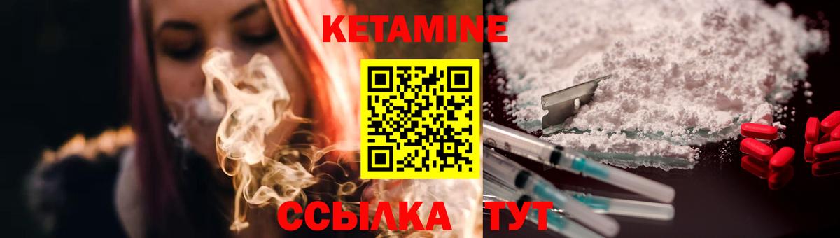 Кетамин VHQ  Вход с VPN  КЕТАМИН VHQ  Великие Луки 