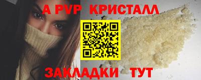 молекула духа Апшеронск