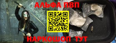 молекула духа Апшеронск
