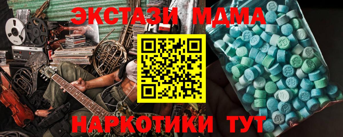 Великие Луки  МДМА crystal  МДМА Molly  Вход с VPN 