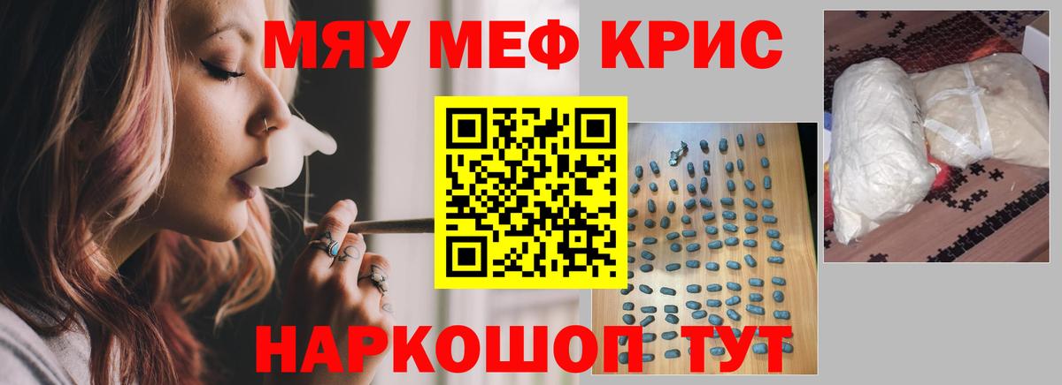 Мефедрон кристаллы Великие Луки