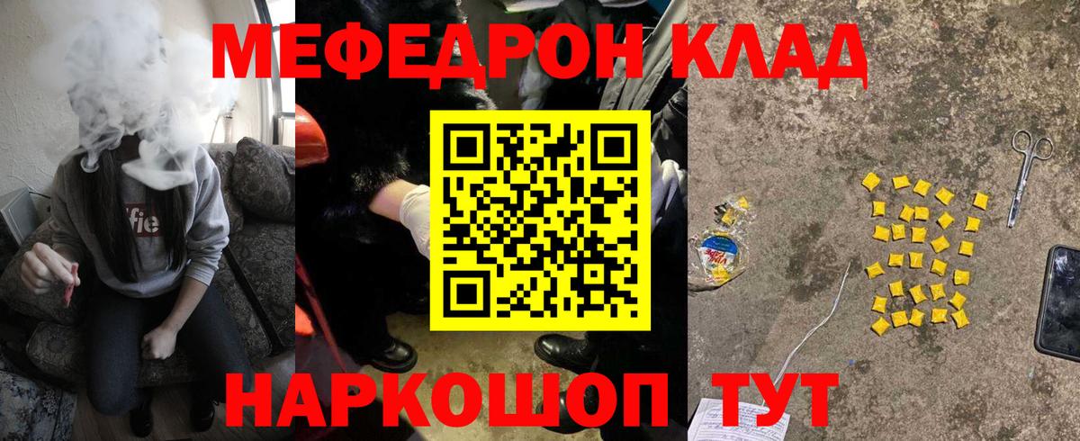 магазин  наркотиков  Меф мяу мяу  Великие Луки  МЕФ  Вход с VPN  Мефедрон мука 