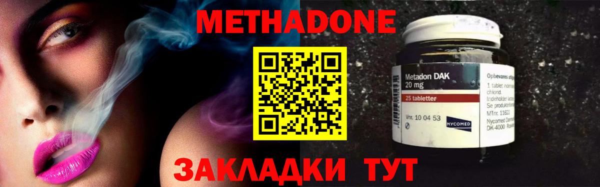Метадон VHQ  Вход с VPN  МЕТАДОН VHQ  Великие Луки 