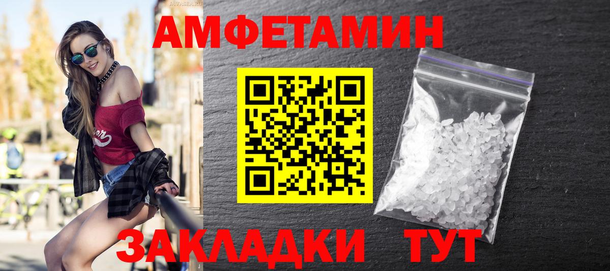Метамфетамин пудра  Вход с VPN  Великие Луки  Метамфетамин пудра 