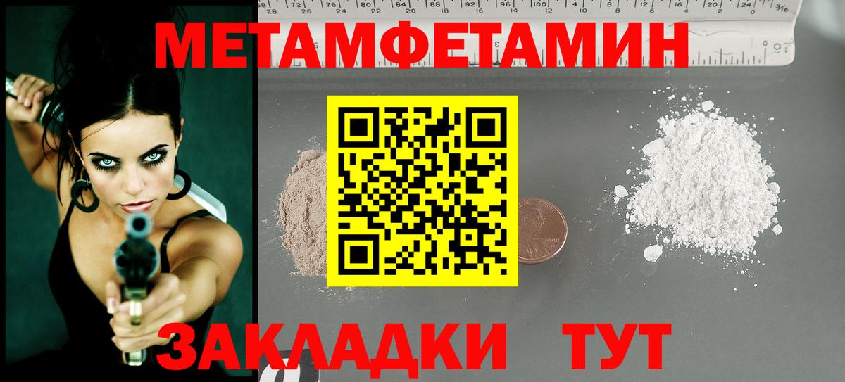 Метамфетамин кристалл Великие Луки