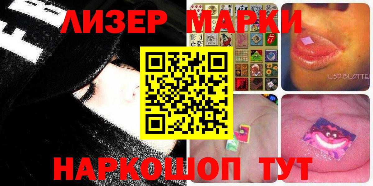 Великие Луки  Марки N-bome  Вход с VPN  Марки NBOMe 1,8мг 