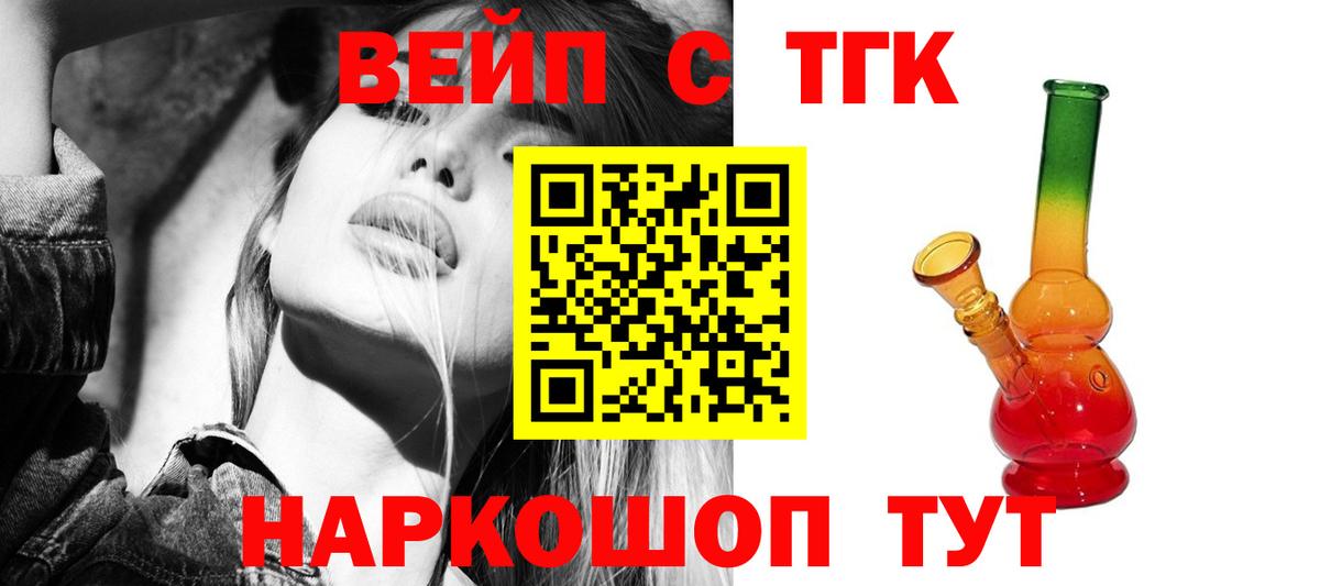Великие Луки  дарнет шоп  Вход с VPN  Дистиллят ТГК вейп с тгк 